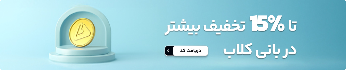 promotion banner